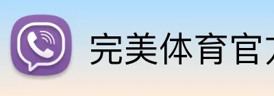 完美体育官方 logo